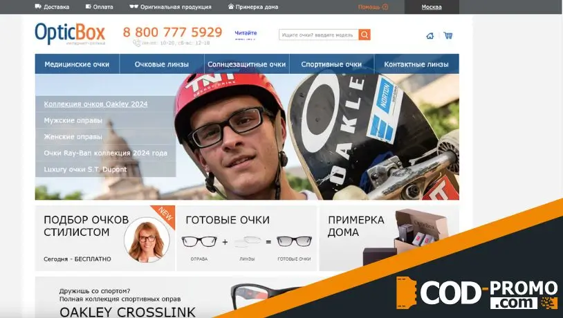 OpticBox обзор: официальный портал