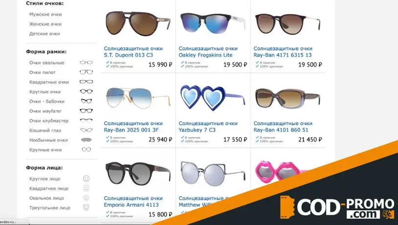 OpticBox обзор: о товарах в каталоге