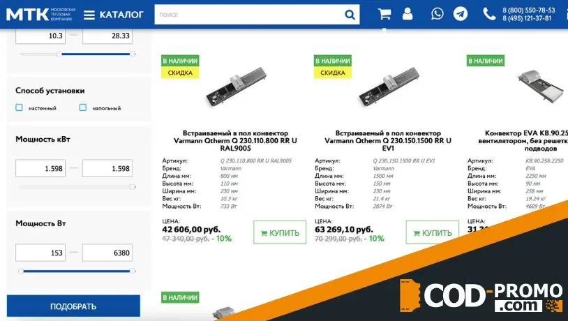 Распродажа склада в МТК групп: подробнее об акции