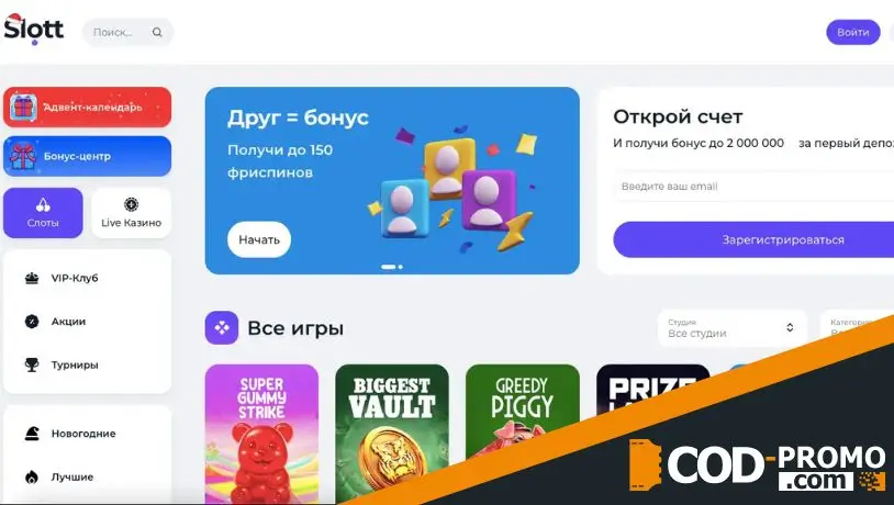 Slott Casino обзор платформы