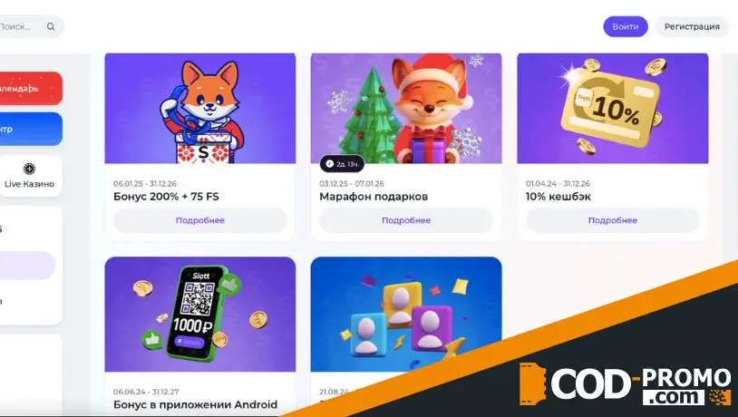 Slott Casino обзор бонусов и акций