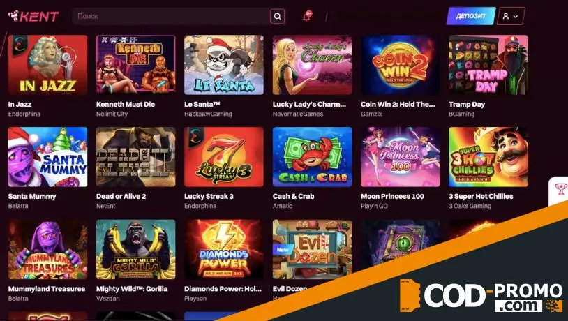 Кому полагаются сокровища вторника в Kent casino