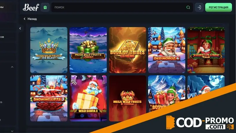 В чем особенности Spinomenal Drops в Beef Casino