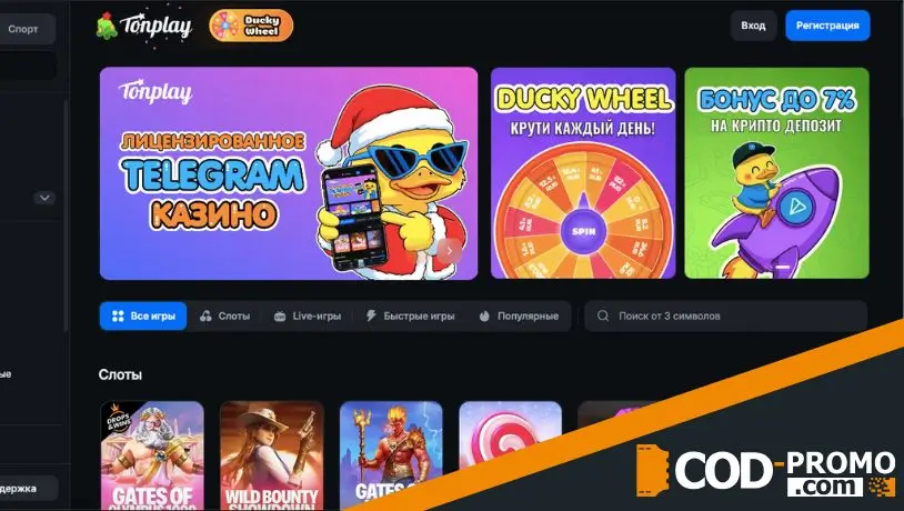Tonplay Casino обзор платформы