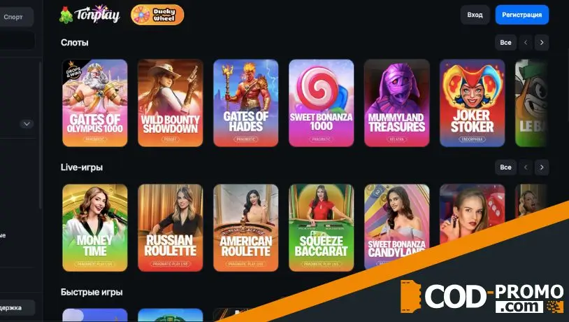 Развлечения в Tonplay Casino: игры