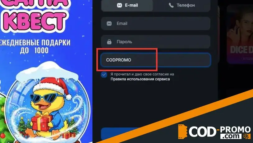 Tonplay Casino обзор: регистрация