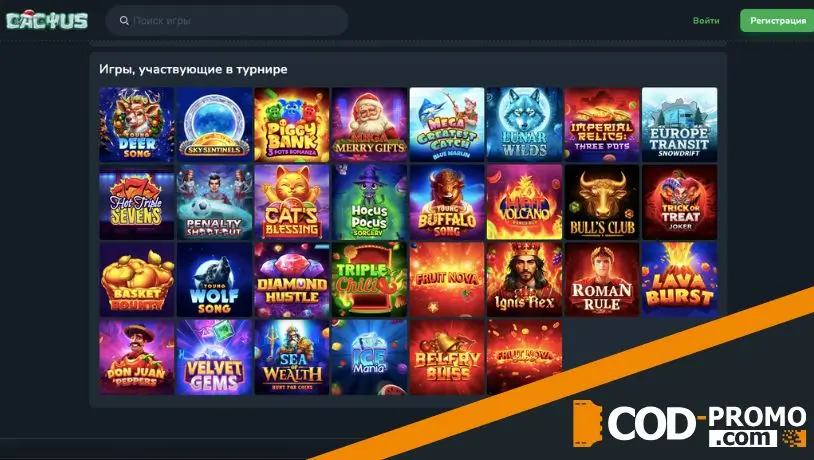 Турнир Big Adventures в Cactus Casino: как и когда присоединиться