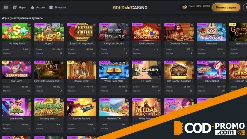 Для кого доступен турнир Новогодний фристайл в Gold casino и как поучаствовать
