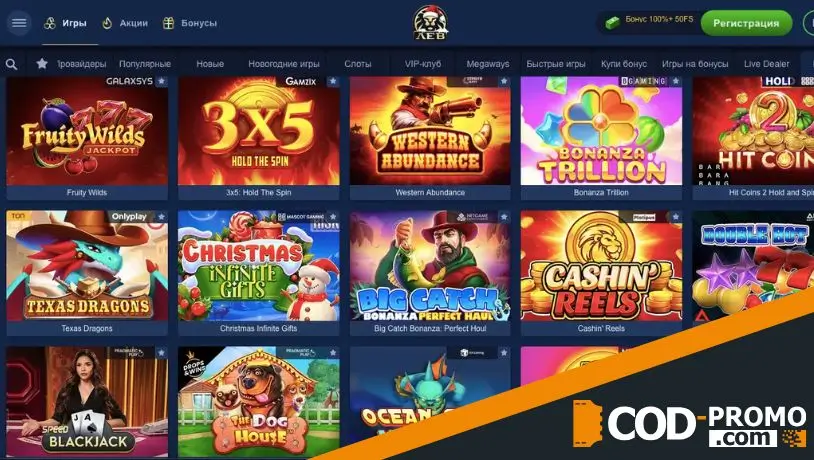 Когда и как организуют турнир Снежный спринт в Lev casino