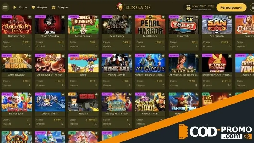 Когда и как проходит турнир Сокровища богов в Eldorado casino