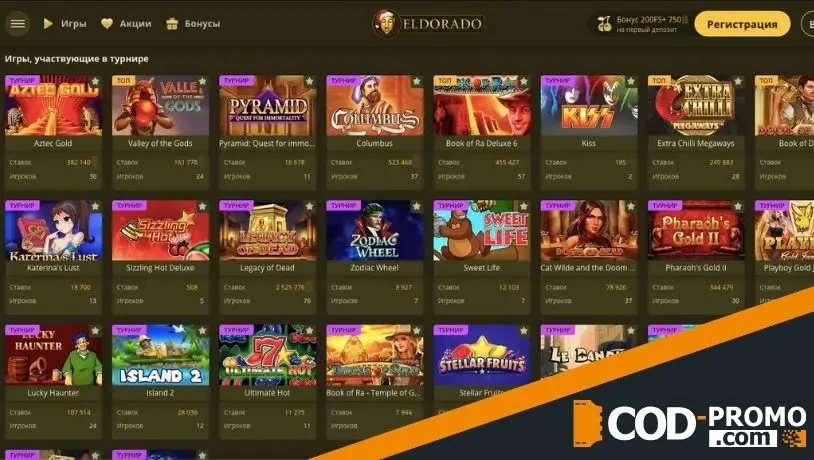 Как проходит турнир Зимний клад в Eldorado casino