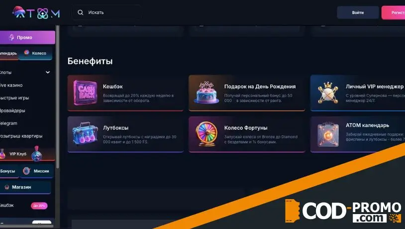 Что такое Vip Программа Лояльности Atom Casino