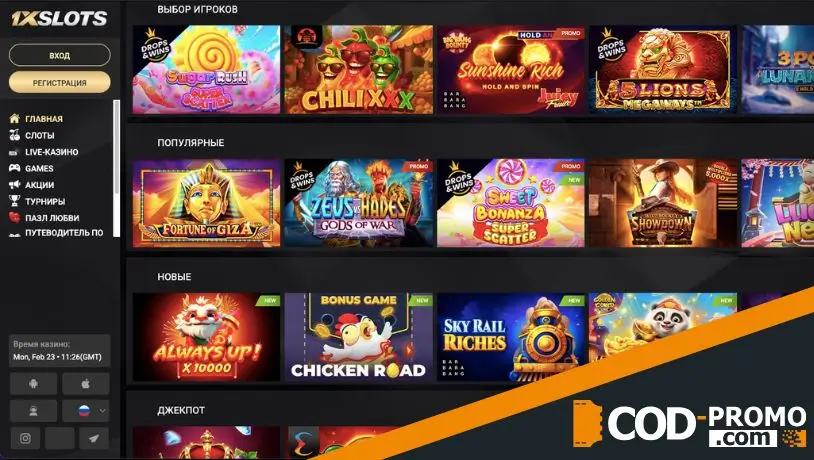 1xSlots промокод: условия отыгрыша депозитных бонусов
