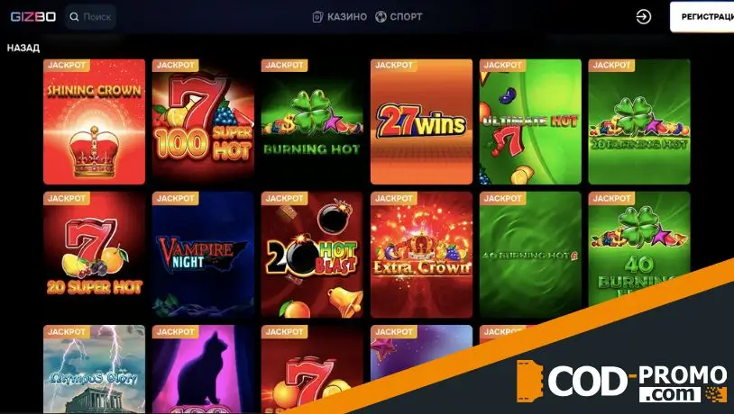 Об участии в Amuzons Clash в Gizbo и возможностях портала