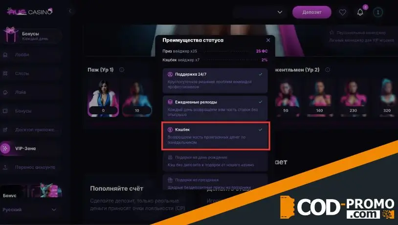 Что такое Auf Casino кешбэк