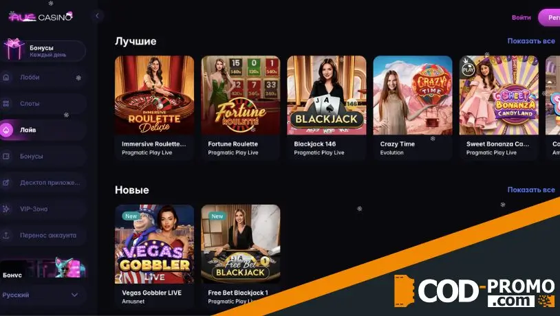 AUF Casino обзор Live-игры