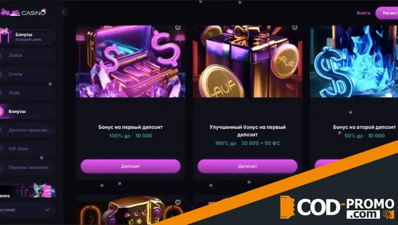AUF Casino обзор бонусов и акций