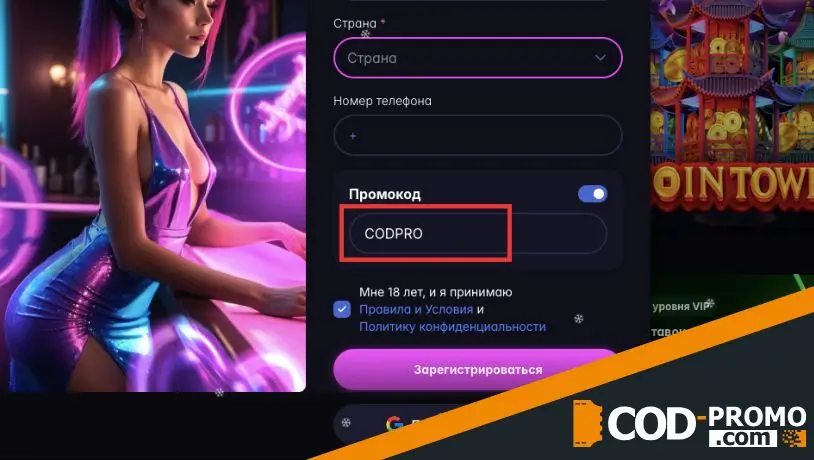 Как активировать Auf Casino промокод