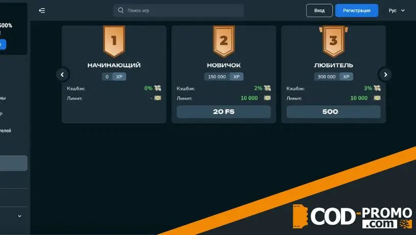 Что дает VIP-клуб клиенту Baboss casino