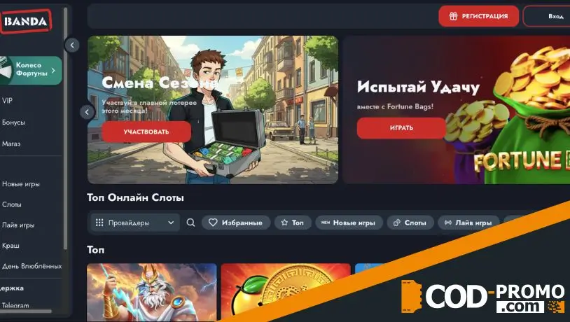 Banda Casino обзор: интерфейс