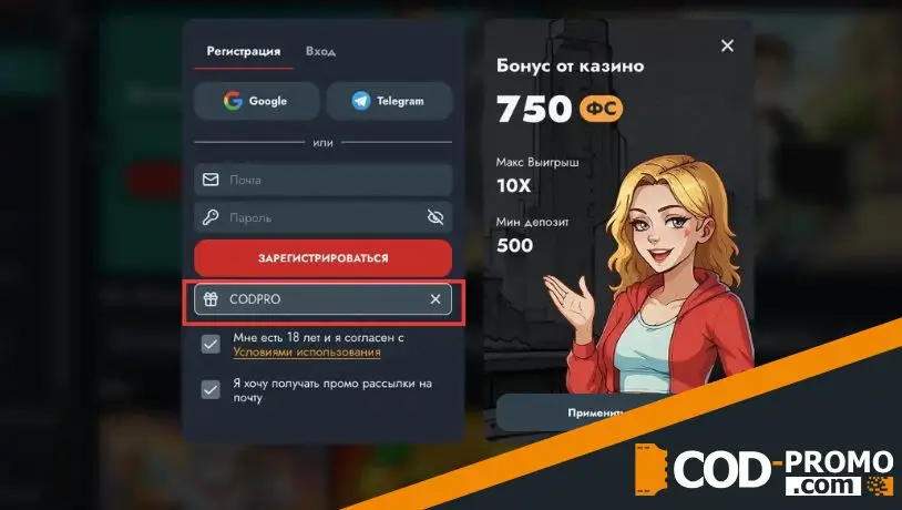 Регистрация через Banda Casino обзор