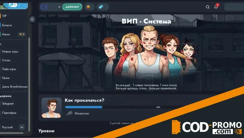 Banda Casino обзор: vip-программа