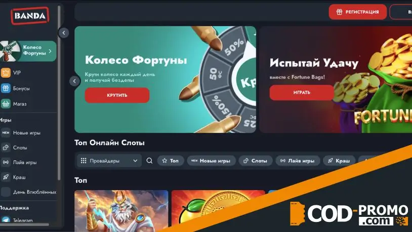 Banda Casino промокод: официальный сайт