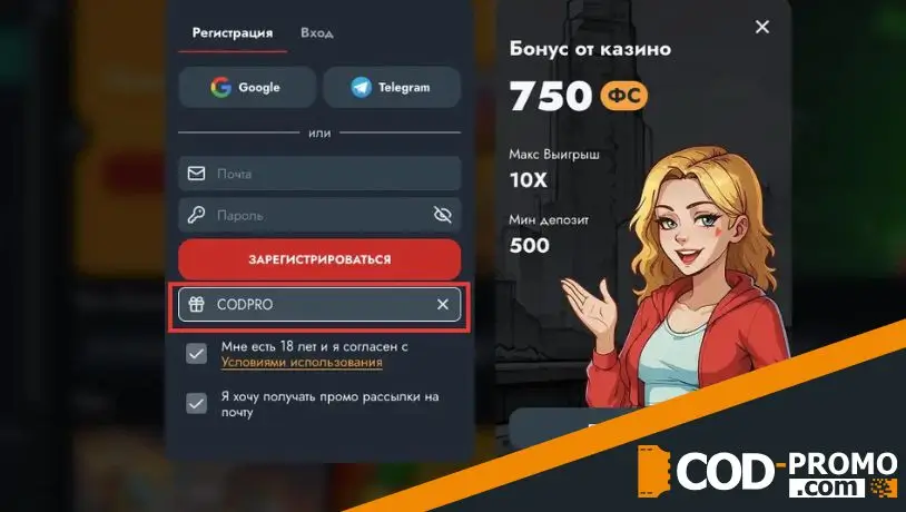 Где и как ввести Banda Casino промокод при регистрации