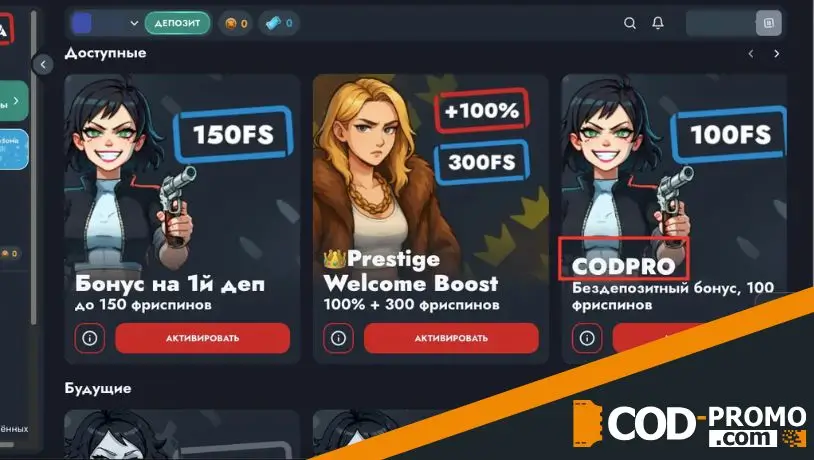 Banda Casino промокод на бездепозитный бонус