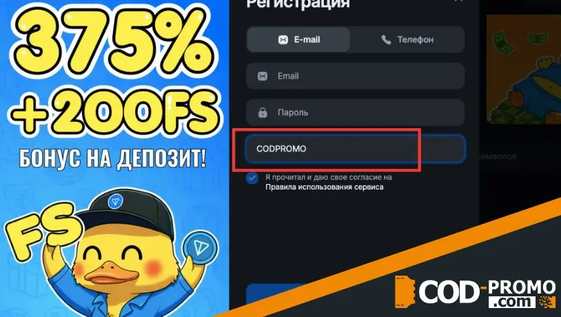 Как активировать бонус на первый депозит Tonplay Casino