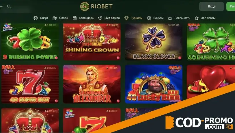 Burning Reels EGT в Риобет: об акции