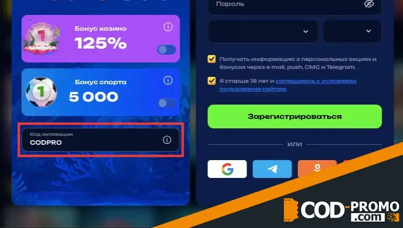 Регистрация через Fugu Casino обзор