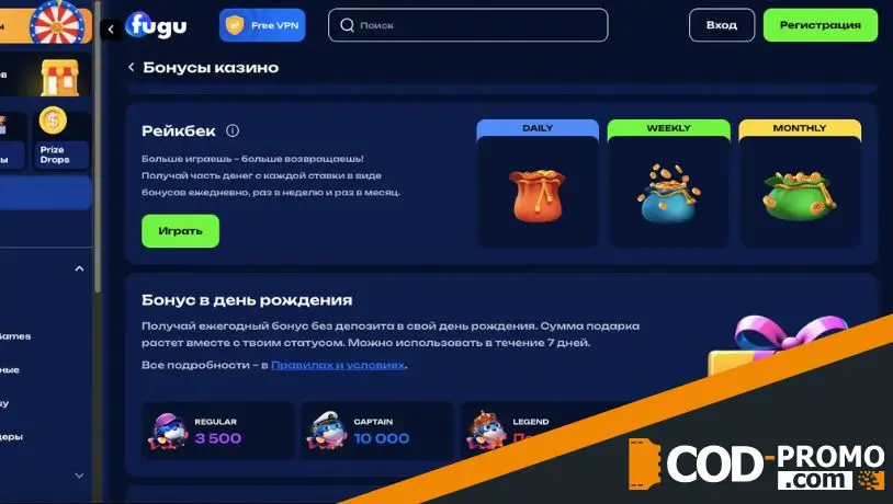 Fugu Casino обзор: обзор бонусов и акций