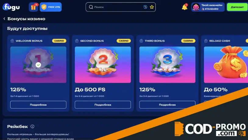 Приветственный пакет Fugu Casino: три депозита, три уровня вознаграждений