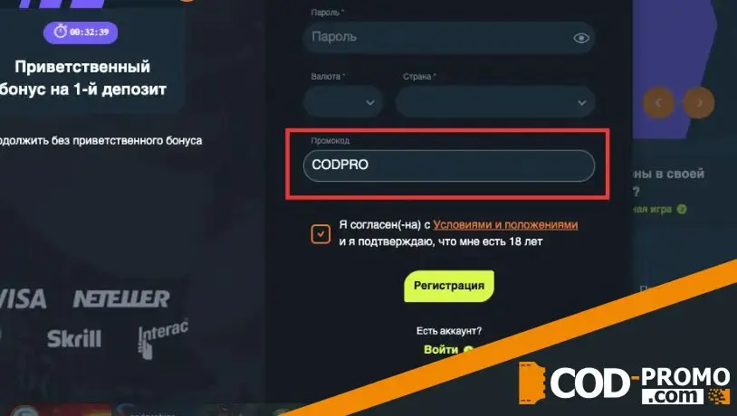 Регистрация через Gama Casino обзор
