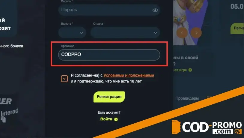 Как запустить Gama Casino промокод при регистрации