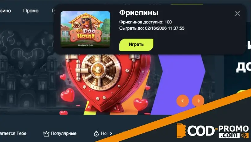 Gama Casino промокод на фриспин-бонусы