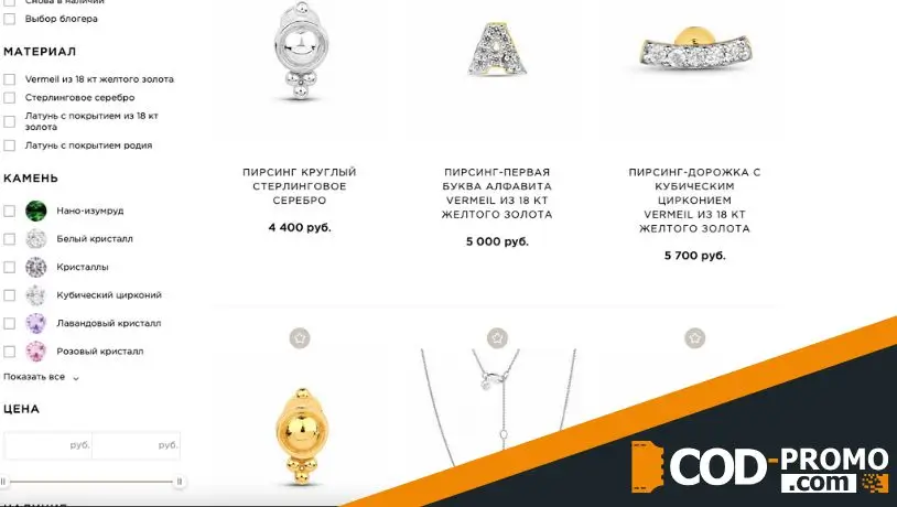 Хиты снова в наличии в Lavz Jewellery: подробнее о предложении