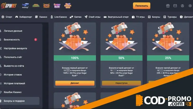 JVSpinBet промокод на казино-бонус