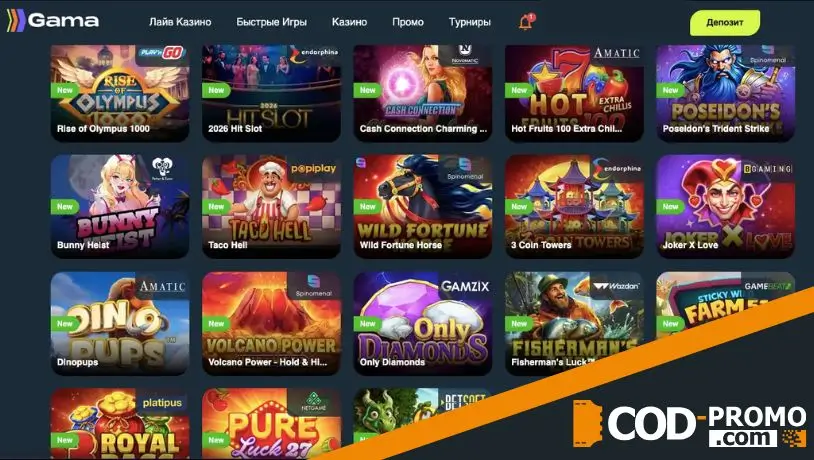 Кешбэк Gama Casino: об акции