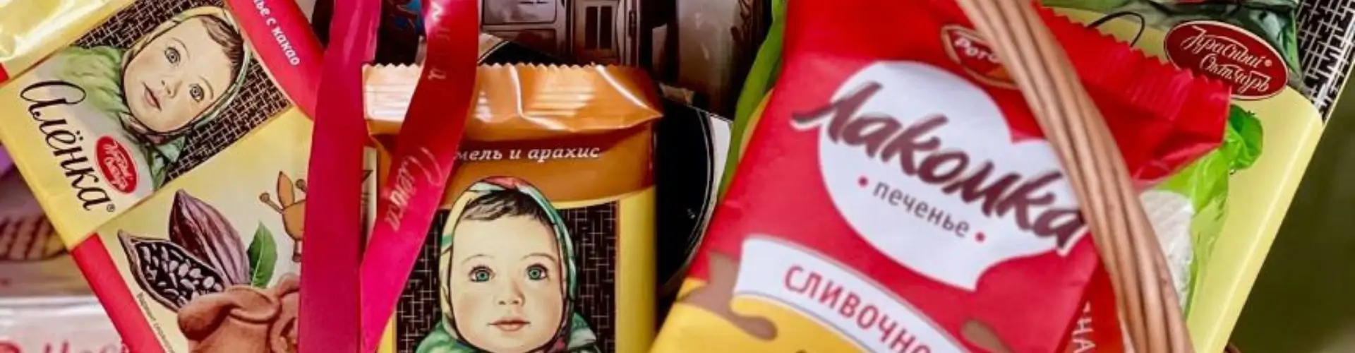 Конфеты за 1 рубль в Аленка