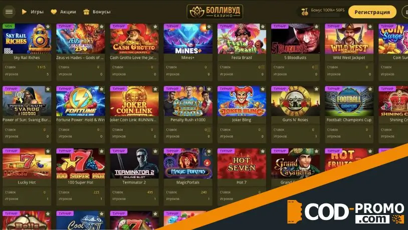 Лавина иксов в Bollywood Casino: как участвовать и накапливать баллы