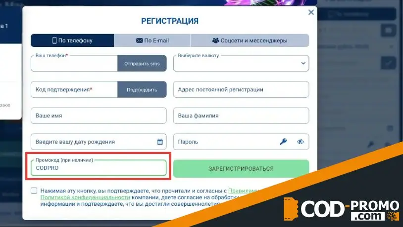 Регистрация через Lilbet Casino обзор