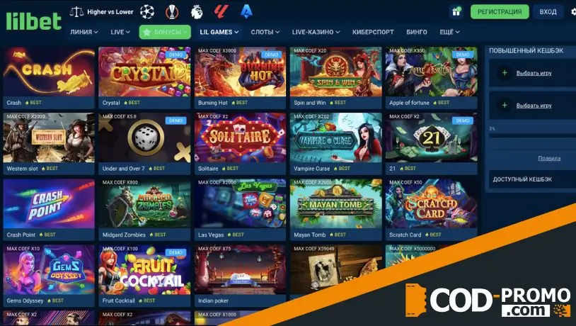 Как отыграть казино-бонус Lilbet