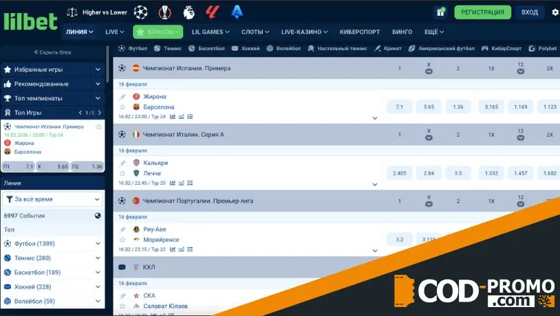 Спортивный бонус - механика отыгрыша