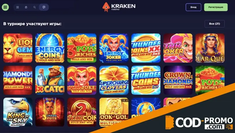 Как и во что играть в Non-Stop Drops & Races в Kraken casino