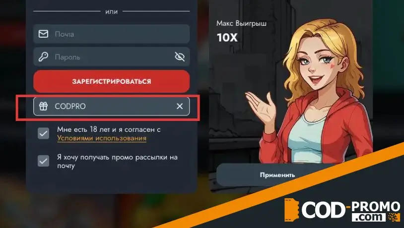 Как присоединиться к программе лояльности Banda Casino