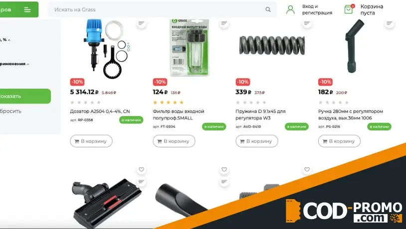 Распродажа комплектующих для автомойки в Grass: какие товары предлагаются со скидками