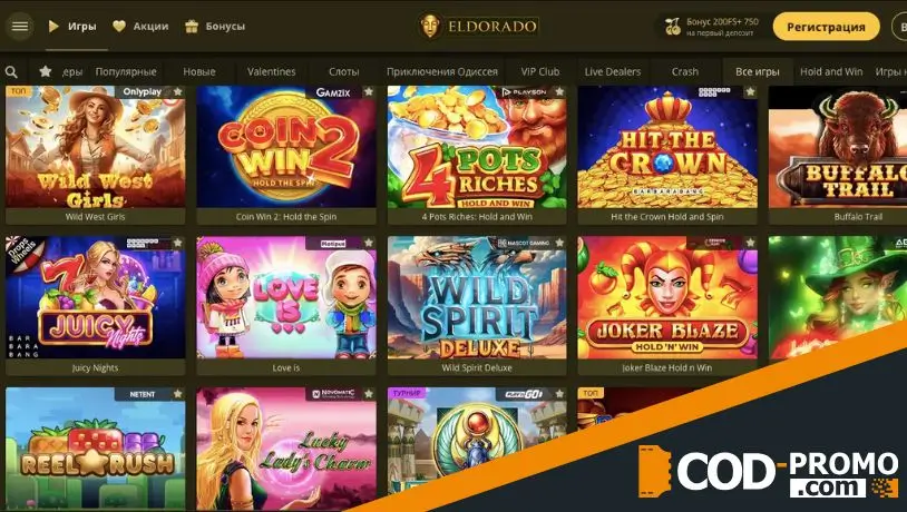 Кто и как может сыграть в секрет подземелья в Eldorado casino