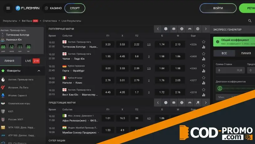 За какую ставку полагается страховка экспресса Flagman casino